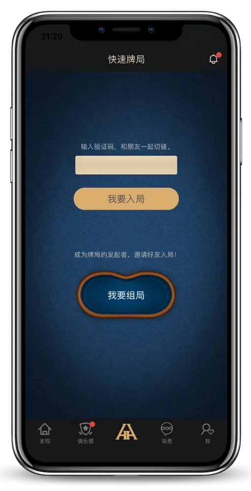 hhpoker官网在线客服App界面截图，显示牌桌与俱乐部列表
